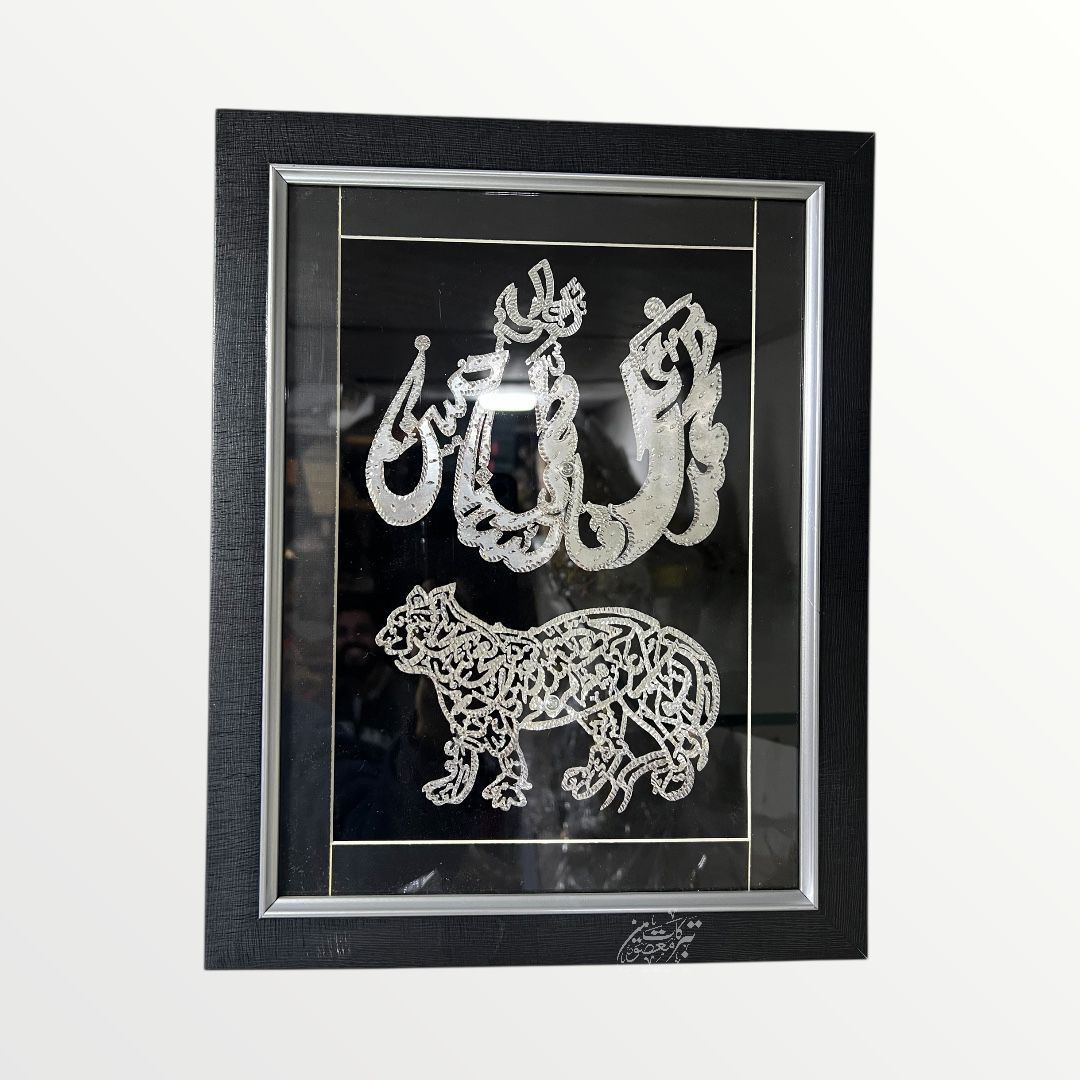 Beautiful Frame Allah , Panjetan AS Calligraphy with Lion Nade Ali AS