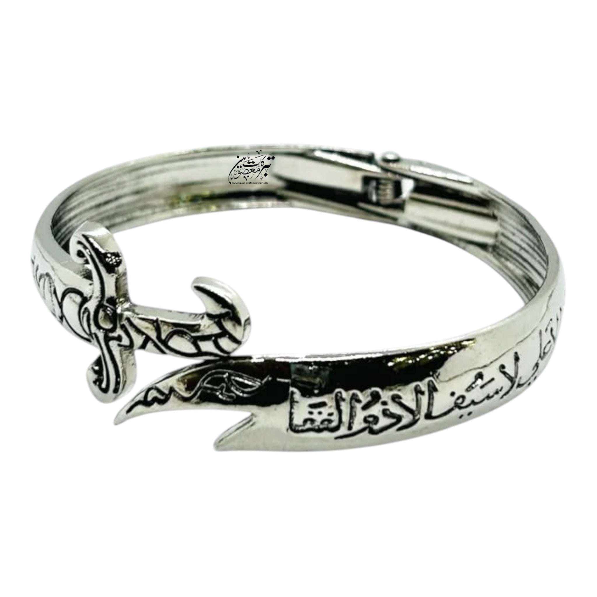 Zulfiqar Bracelet Kara La Fatah Illa Ali La Saif Illa Zulfiqar for Men & Women