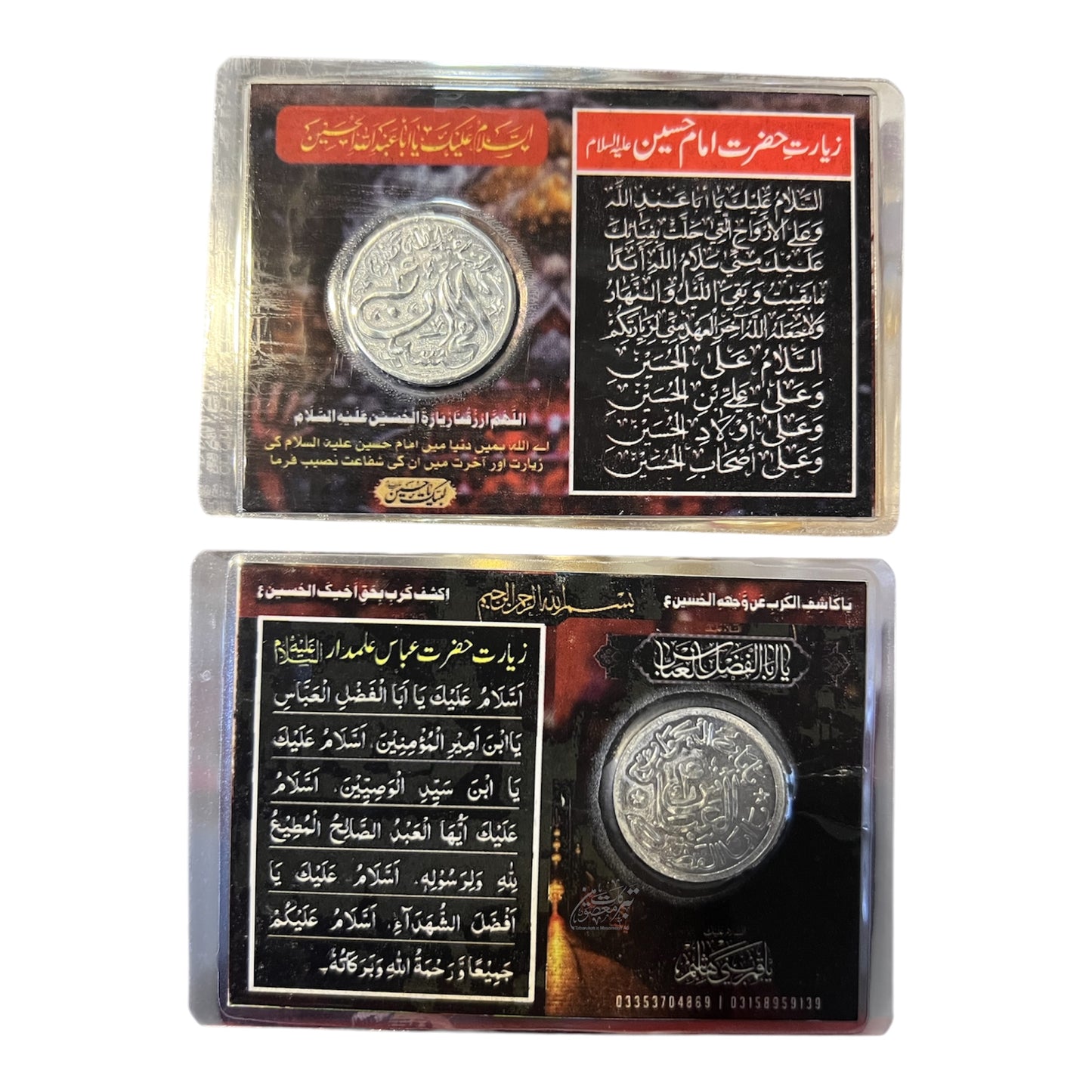 New Arrival Muharram Ziyarat Cards with Coin | Imam Hussain AS & Mola Abbas AS | Premium Tabarukat | Wholesale & Bulk Orders