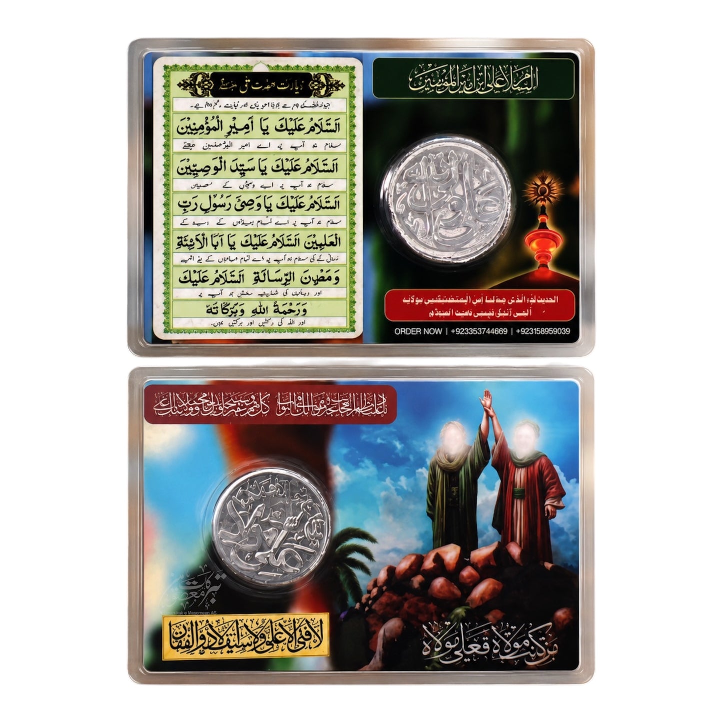 Beautiful Eid E Ghadeer Barkati Jashan Card Coin With Ziyarat Imam Ali AS (50 Pcs Pack)