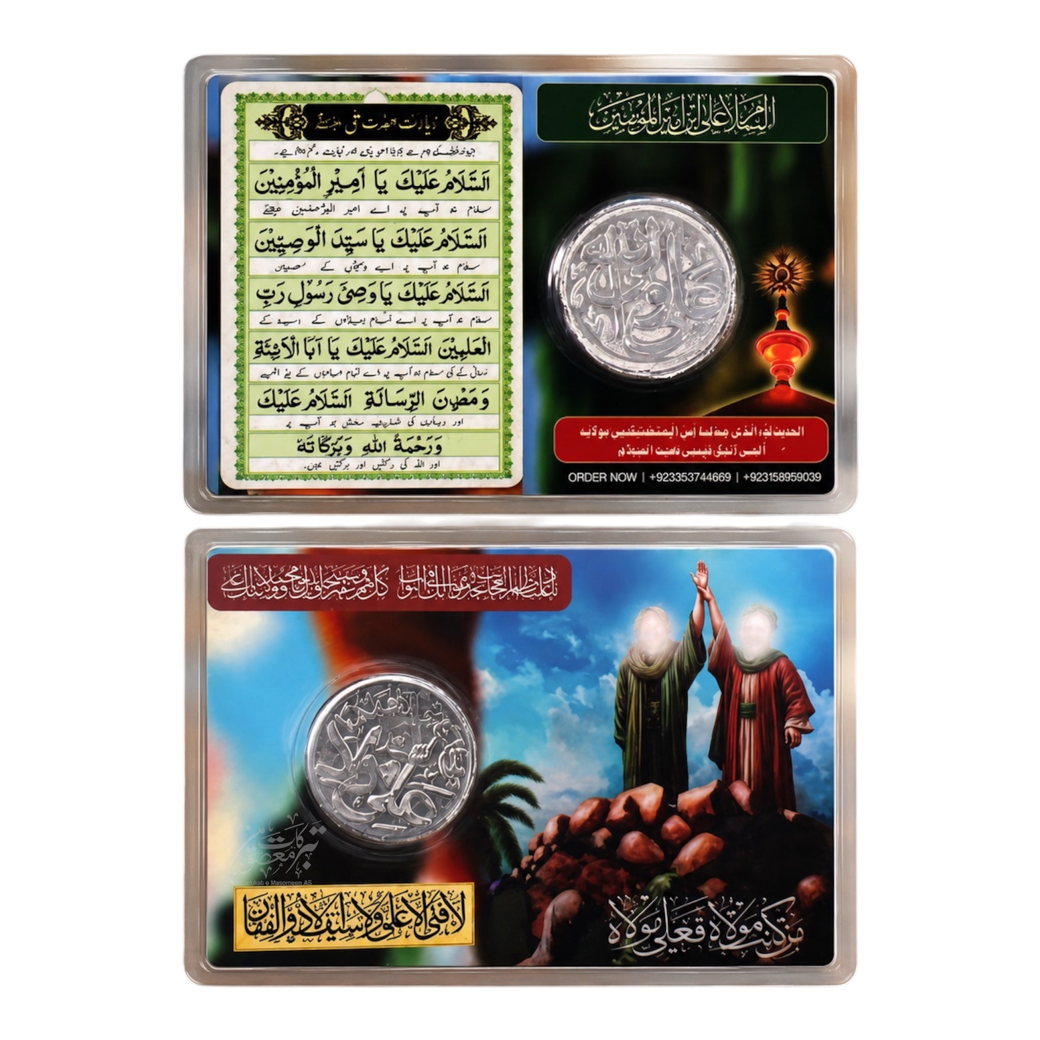 Beautiful Eid E Ghadeer Barkati Jashan Card Coin With Ziyarat Imam Ali AS (50 Pcs Pack)