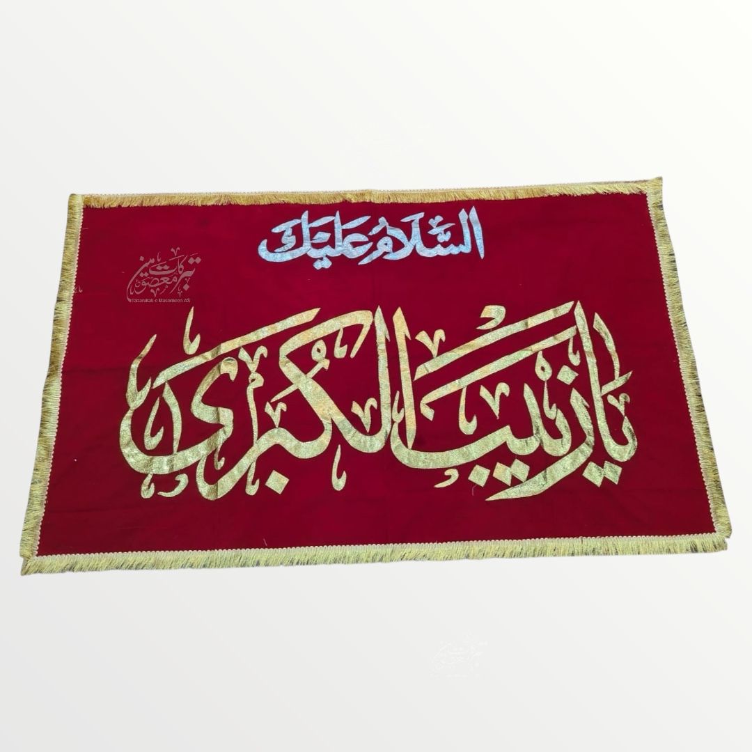 Beautiful Background Banner Ya Zainab E Kubra SA