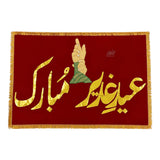 Beautiful New Arrival Eid e Ghadeer Mubarak Banner