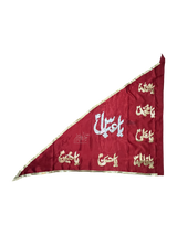 Triangle Alam Parcham Ya Abbas (AS) with Panjetan (AS) Names – Satin Fabric Golden Applic Work