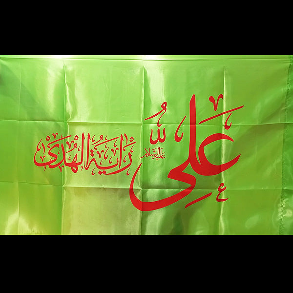 Ali Raitulhuda Irani Flag