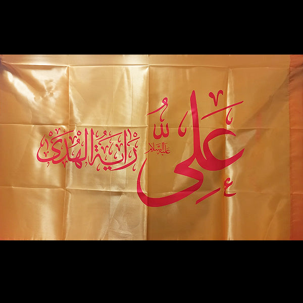 Ali Raitulhuda AS