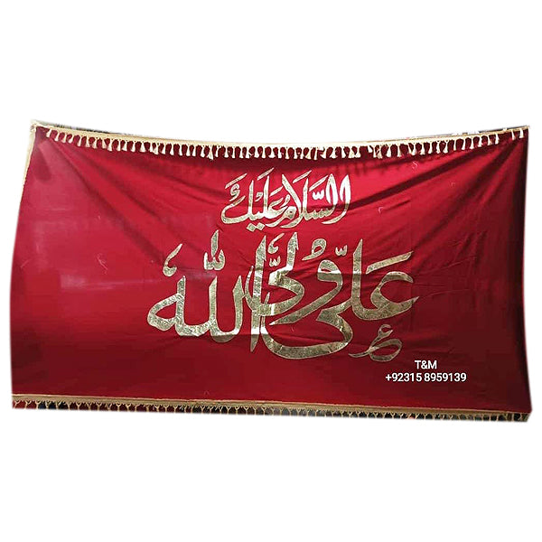 Ali an Wali Ullah as Banner