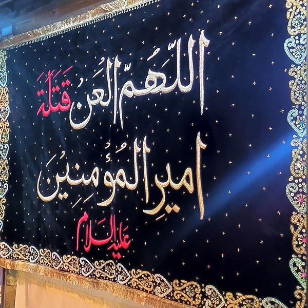 Allahhumalan Qatalata Ameer ul Mominen as