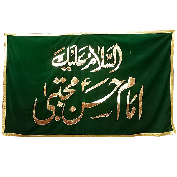 Asalam o Alleka Ya Aba Abdullah Imam Hassan as Green Banner