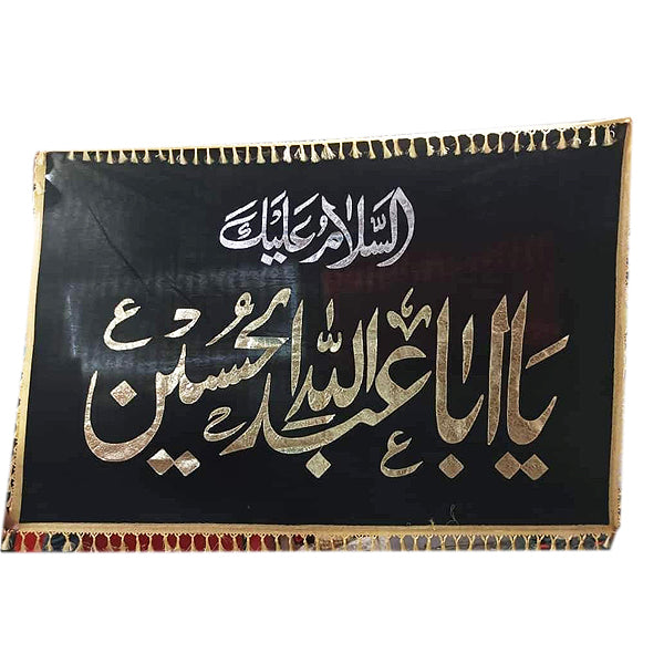 Asalam o Alleka Ya Aba Abdullah Imam Hsssain AS Banner