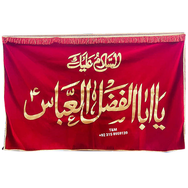 Asalam o Alleka Ya Abalfazl Abbas Red Banner
