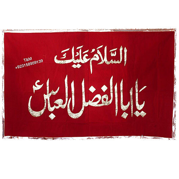 Asalam o Alaika Ya Abalfazl Abbas Red Banner