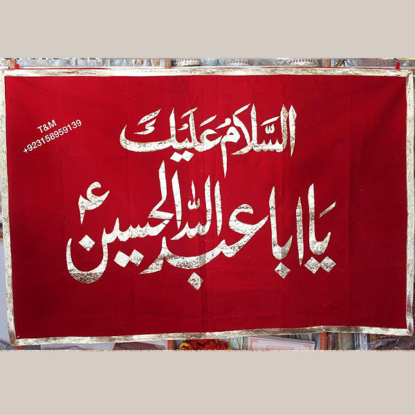 Asalam o Alaika Ya Aba Abdullah Imam Hassain as Red Banner