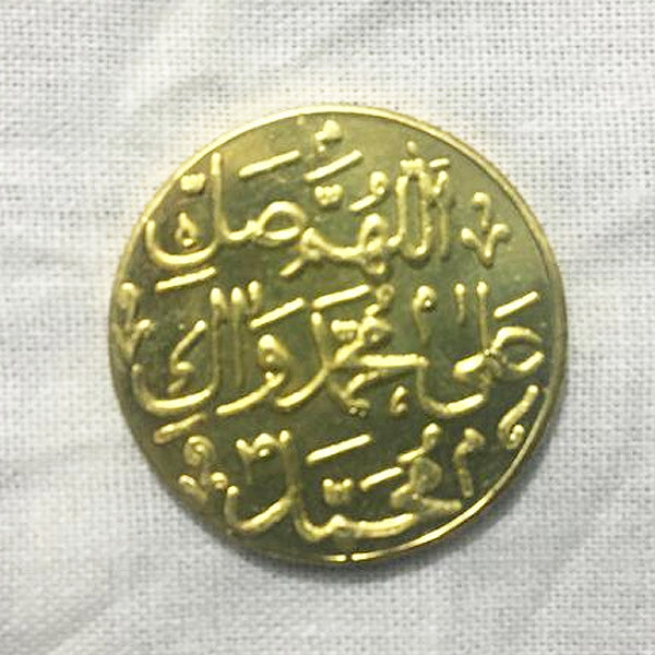 Barkati Coins  Darood SAWW