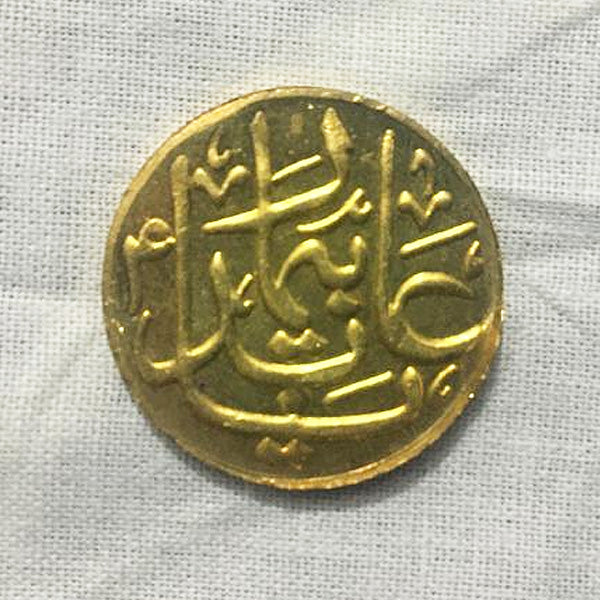 Barkati Coins Ya  Abid e Beemar AS