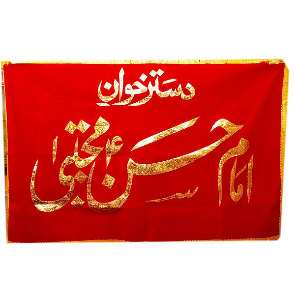 Dastar E Khane Imam Hassan AS Banner Red Color