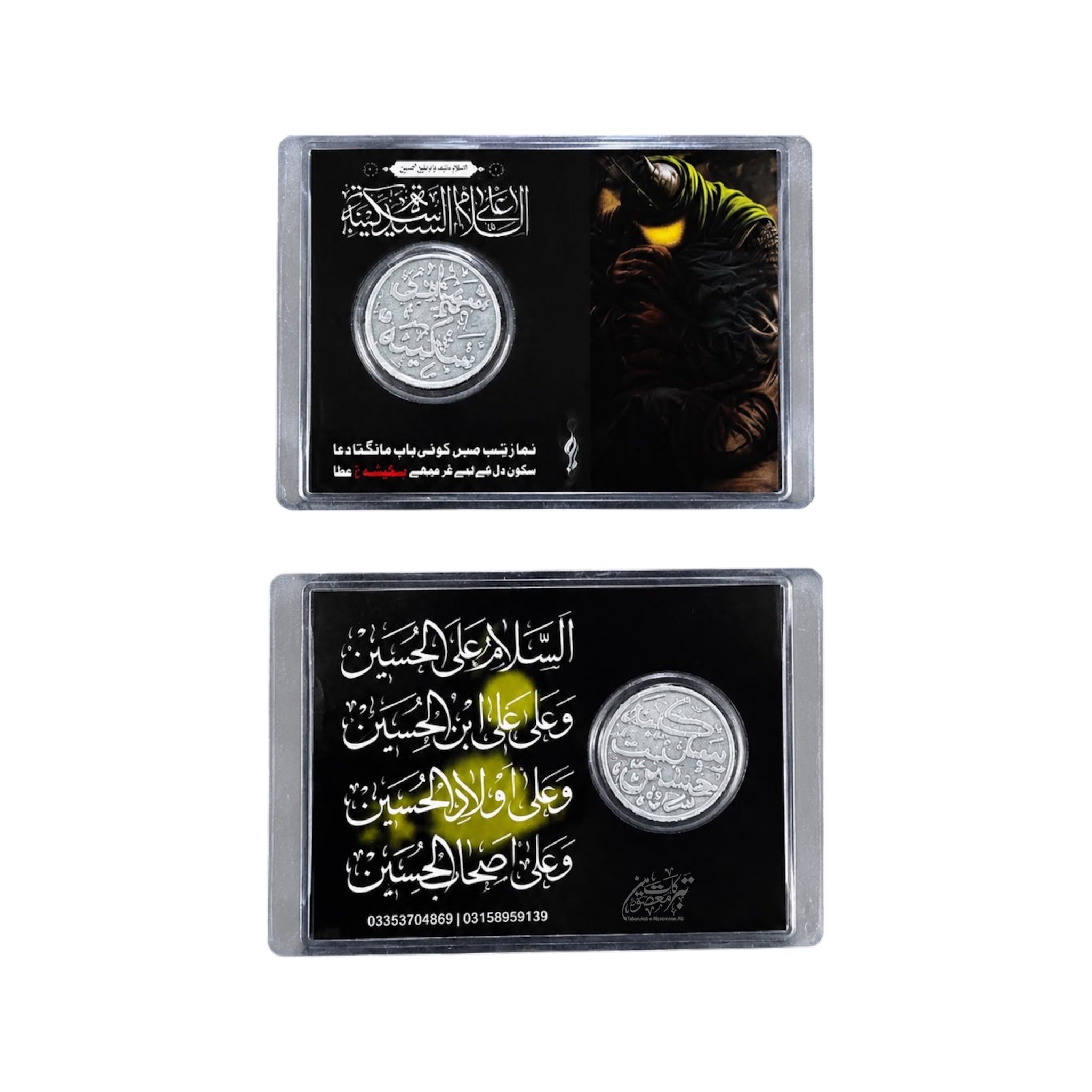 Barkati Ziyarat Card Bibi Sakina (SA) | Best Tabarukat for Majlis | 50 Pcs Pack | Customised Orders Available