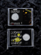 Barkati Ziyarat Card Bibi Sakina (SA) | Best Tabarukat for Majlis | 50 Pcs Pack | Customised Orders Available