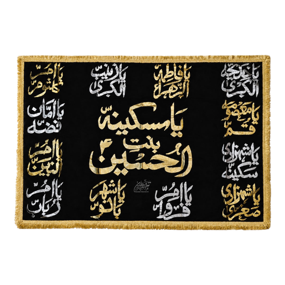 New Arrival Ya Sakina Bint Al Hussain AS Banner | Premium Black Velvet | Golden & Silver Applic Work | Size 8 x 5 ft