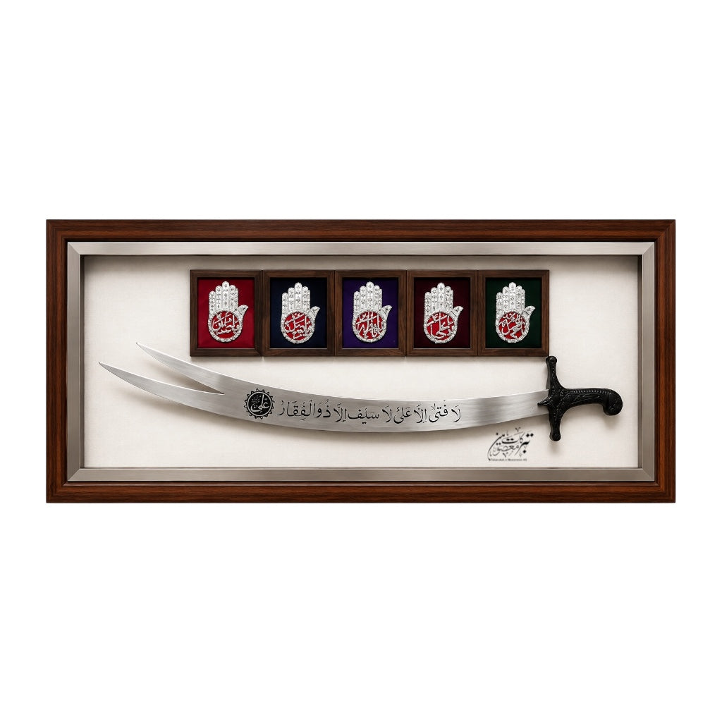 New Arrival Zulfiqar Frame with Panja & Panjetan (AS) Names | Heavy Stainless Steel | Silver Cutting | 4 Ft