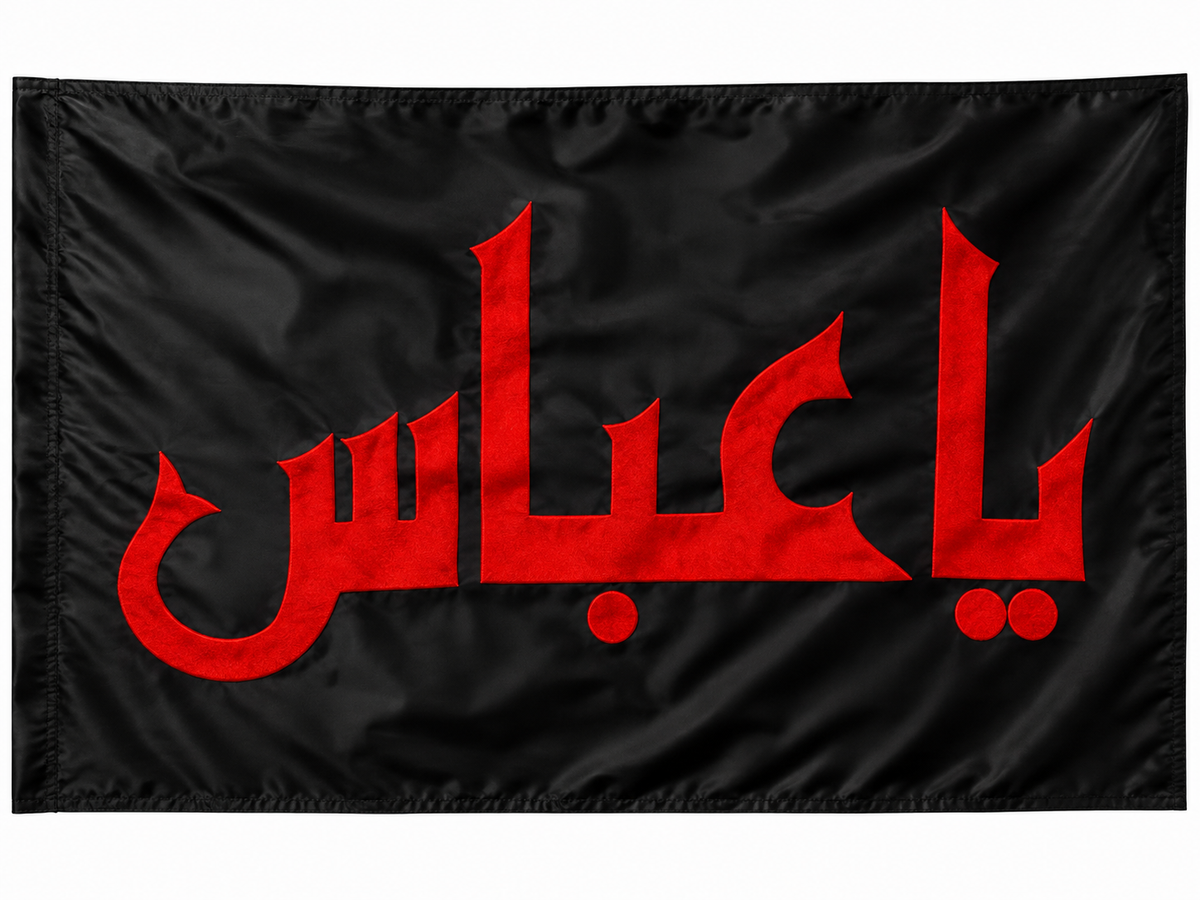 Ya Abbas (AS) Original Karbala Parcham | Black Satin High Quality Fabric | Size 5x3 Ft