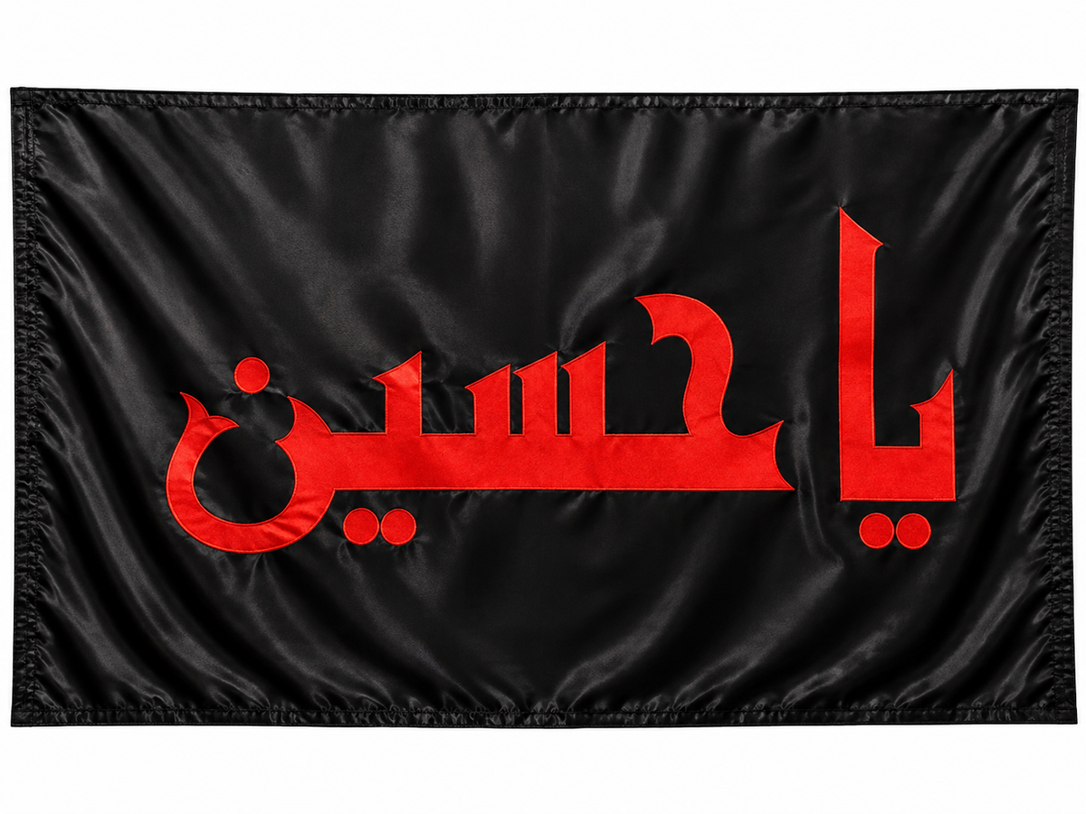 Ya Hussain (AS) Original Karbala Parcham | Black Satin High Quality Fabric | Size 5x3 Ft