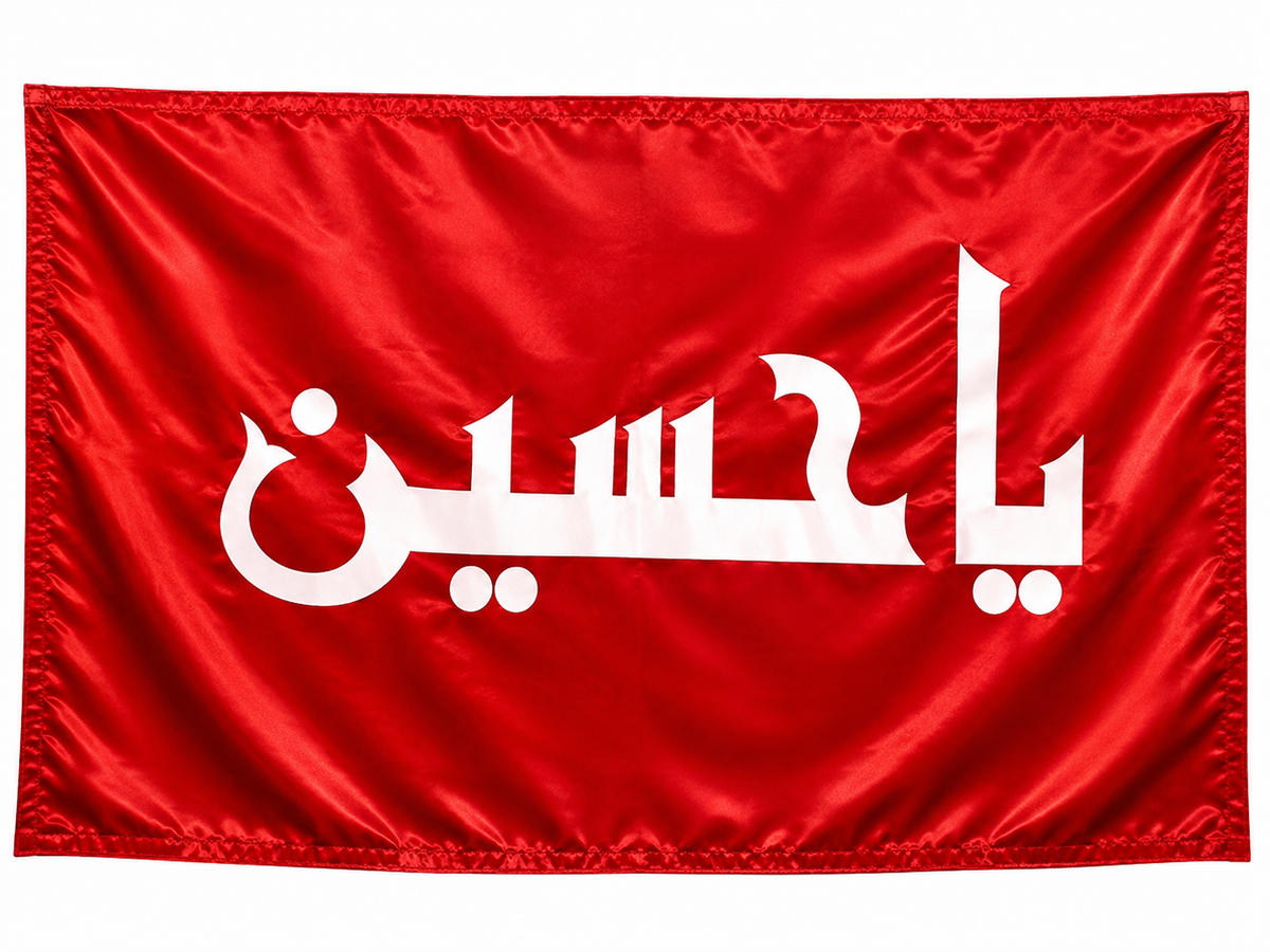 Ya Hussain (AS) Original Karbala Parcham | Black Satin High Quality Fabric | Size 5x3 Ft