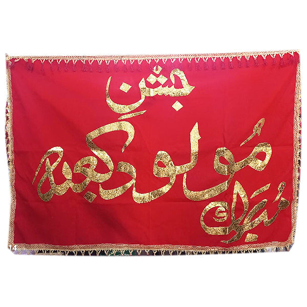 Jashn Maulod e Kaaba as Red Banner