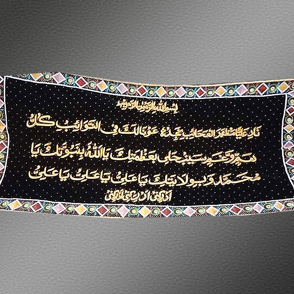 Beautiful Background Banner Nad E Ali AS