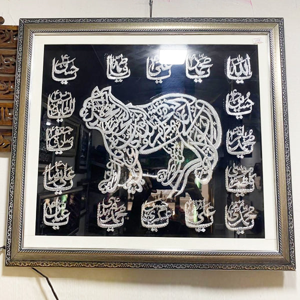 Beautiful Nade Ali AS With Masomeen AS Names Frame
