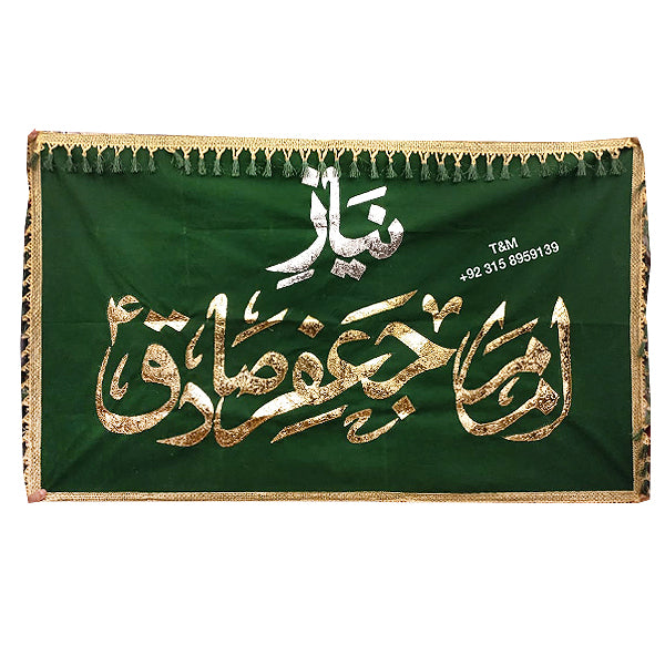 Niaz Imam Jaffer Sadiq as Green Banner