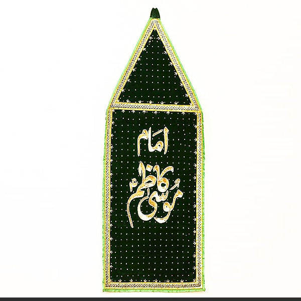 Hazrat mam Moosa Kazim as Green Color
