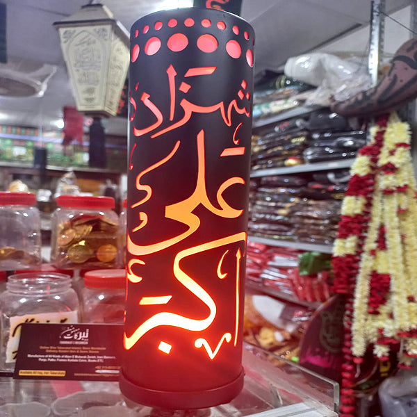 Shahzada Ali Akbar (Lamp)
