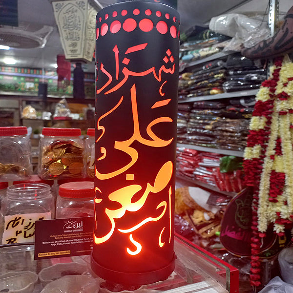 Shahzada Ali Asghar (Lamp)