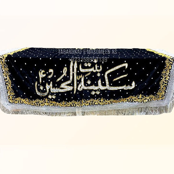 Taboot Cover Bibi Sakina