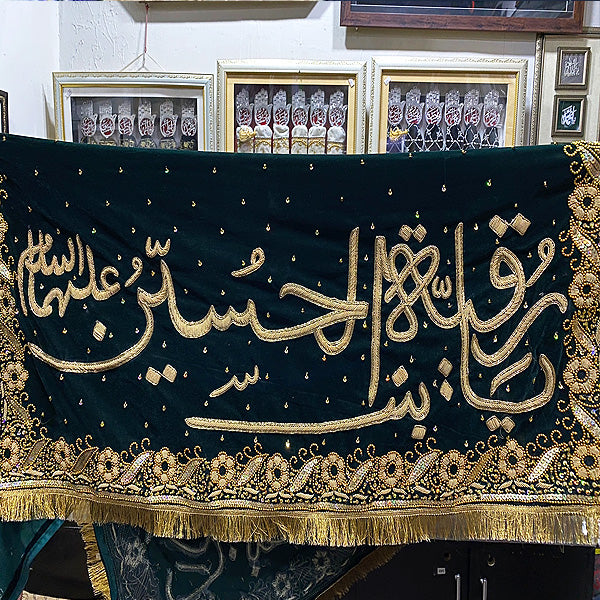 Taboot Ruqaia Bint ul Hussain