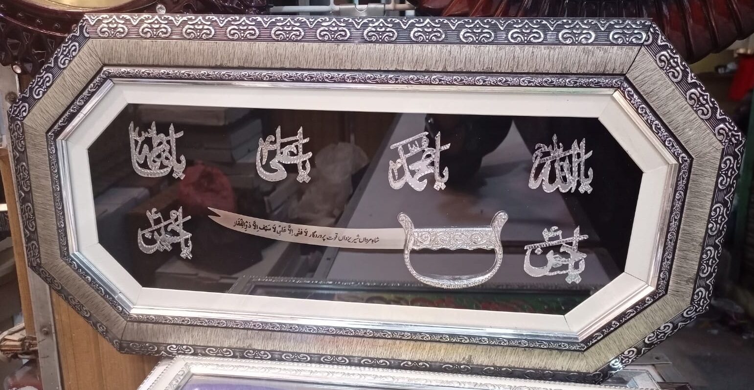 Zulfiqar With Cover Panjetan AS Names