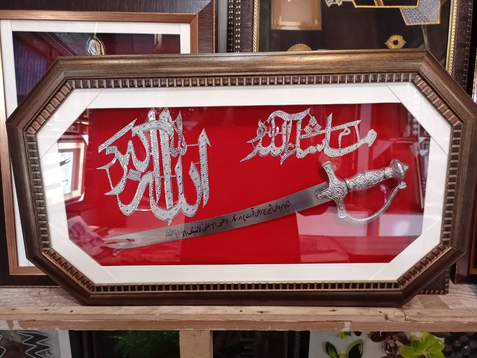 Zulfiqar With MashaAllah & Allah o Akbar Names