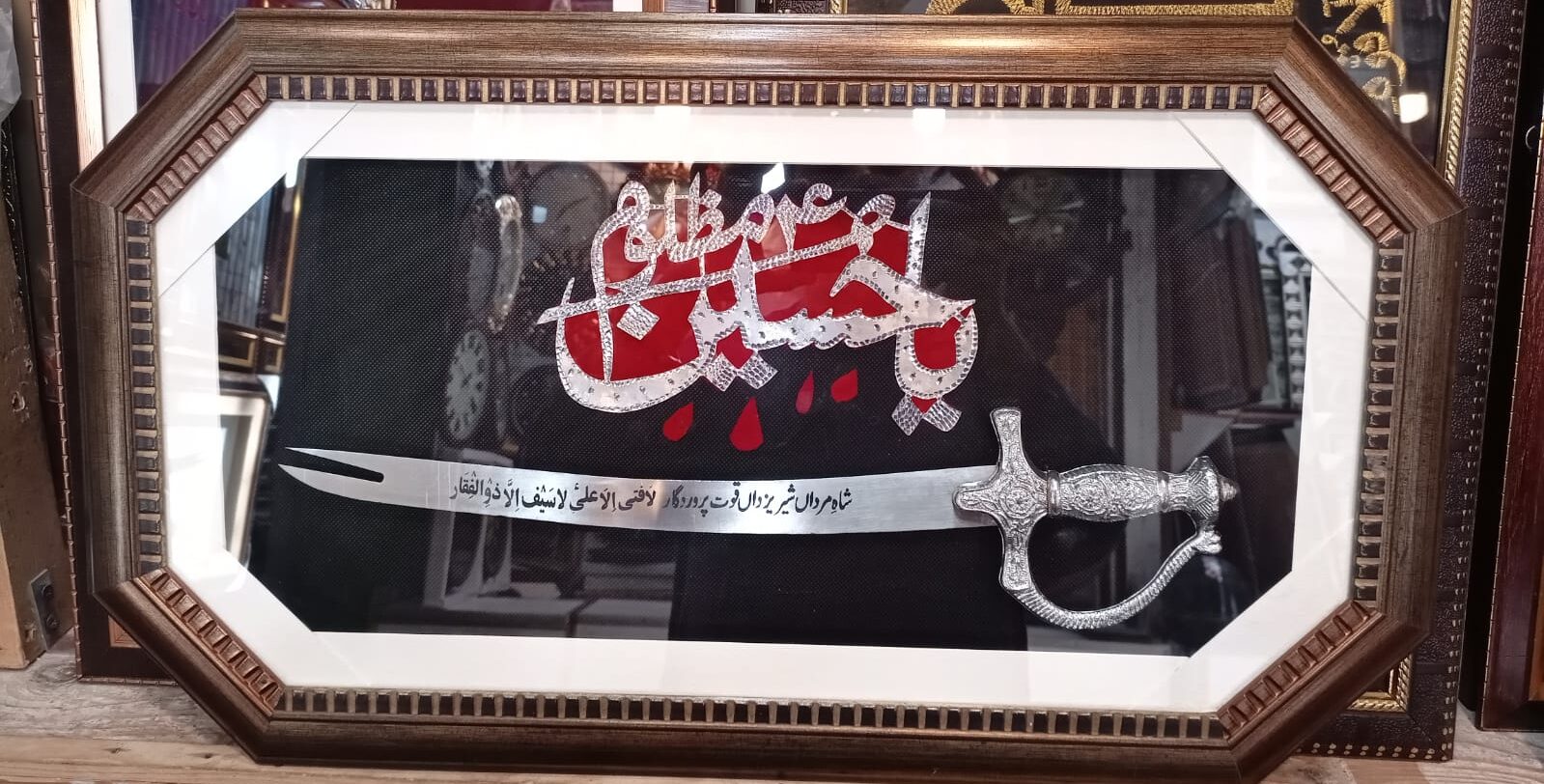 Zulfiqar With Ya Hassain AS Names
