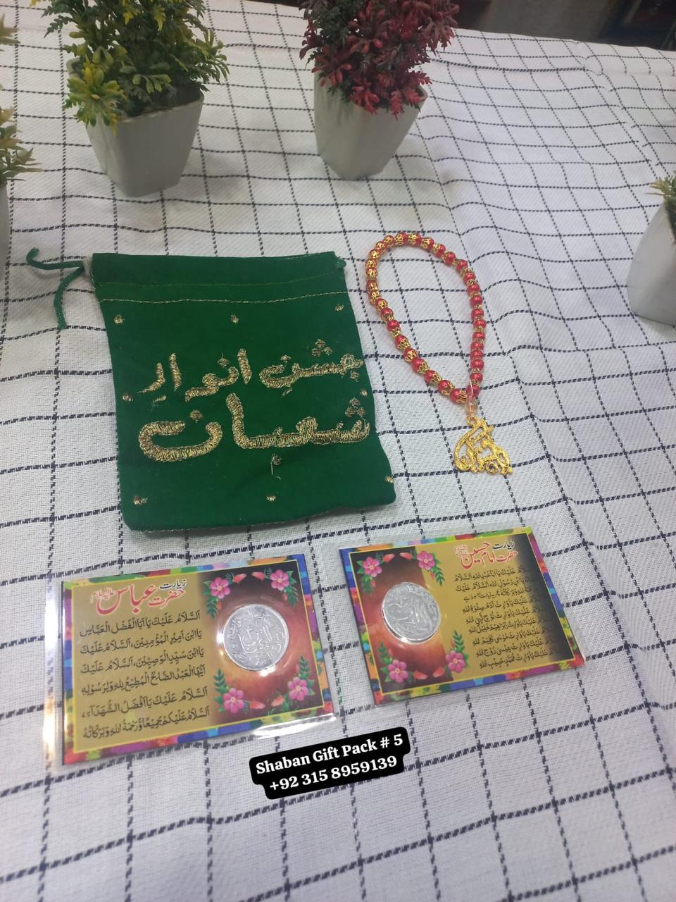 Beautiful Tabeeh Ya Hussain AS Green Velvet Pouch , Card Ya Abbas AS