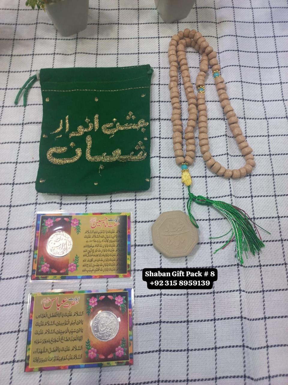 Beautiful Tabeeh Khak E Karbala With Green Velvet Pouch Sajdigha , Barkati Coin Card Ya Hussain AS & Ya Abbas AS