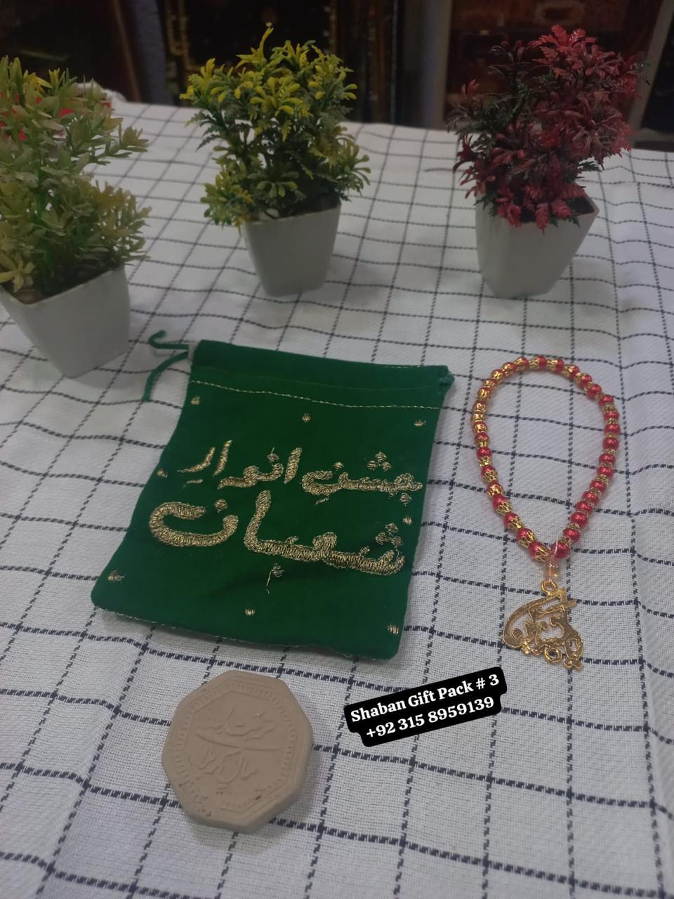 Beautiful Tabeeh Ya Hussain AS With Green Velvet Pouch Sajdigha