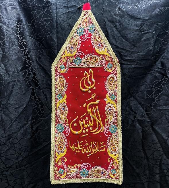 Beautiful Bibi Umul Baneen SA Patka 
