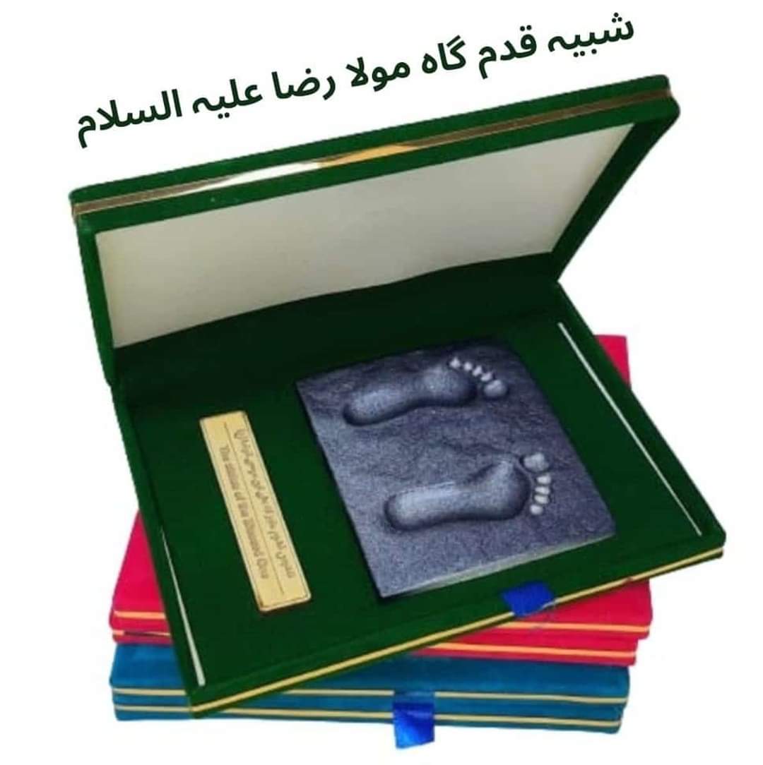 Qadam Gha Frame Imam Ali Raza AS Orignal Nishapur Iran 