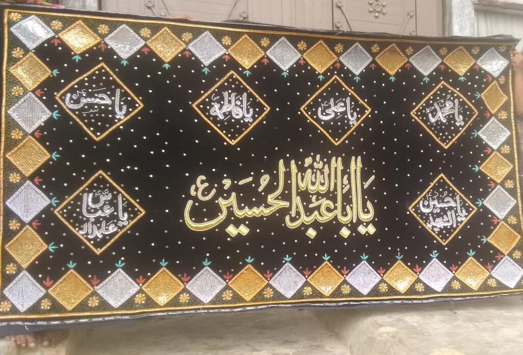 Background Banner Ya Aba Abdullah Al Hussain AS With Panjetan AS Names