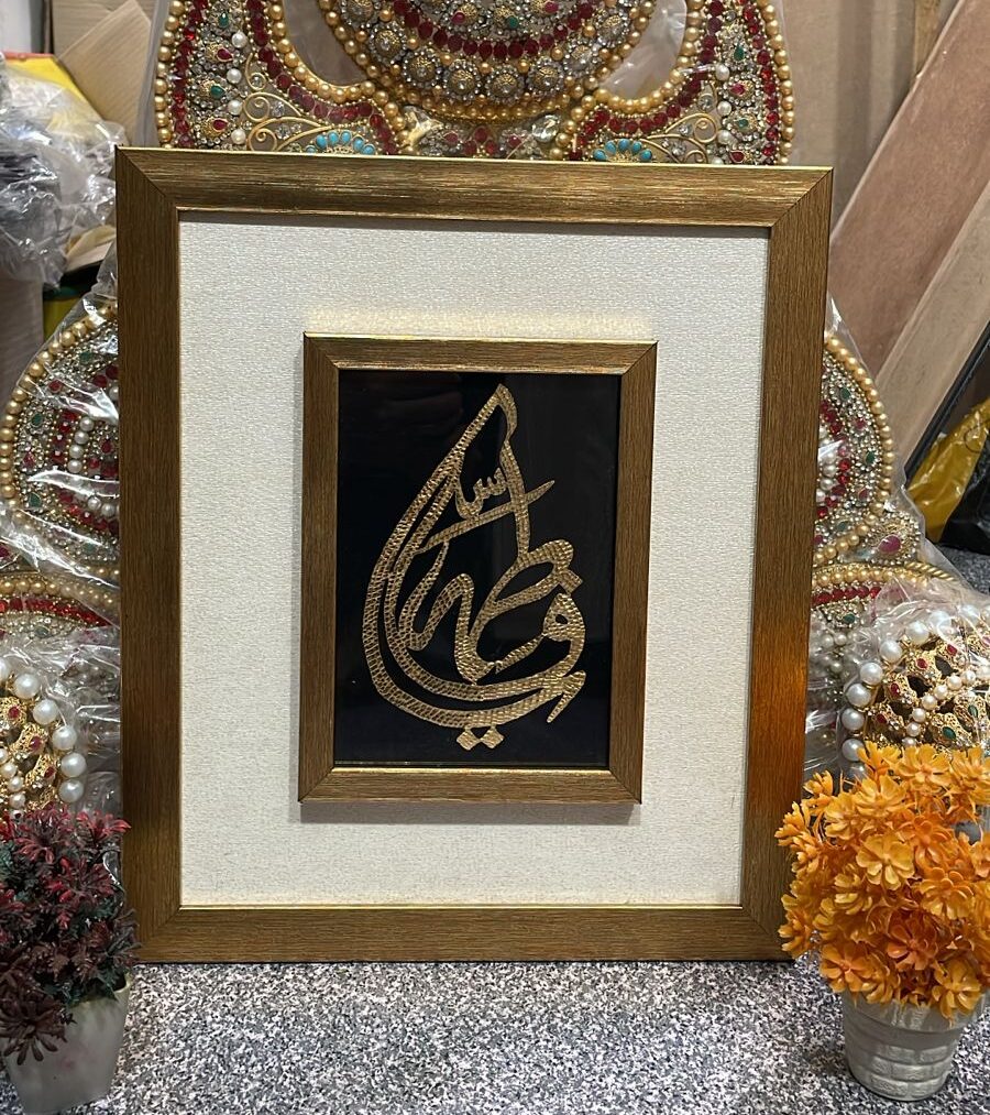 Show Your Devotion With The Ya Fatima SA Double Boundary Frame In Azakhana 