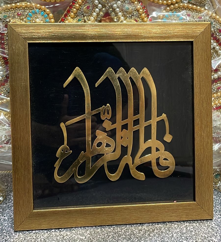 Show Your Devotion With The Ya Fatima SA Tul Zehra SA Frame In Azakhana 