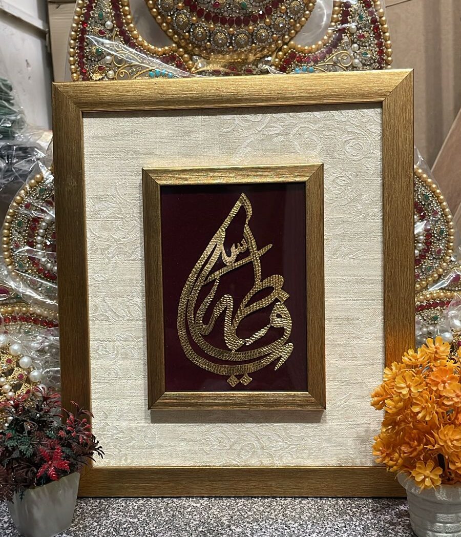 Show Your Devotion With The Ya Fatima SA Frame In Azakhana 