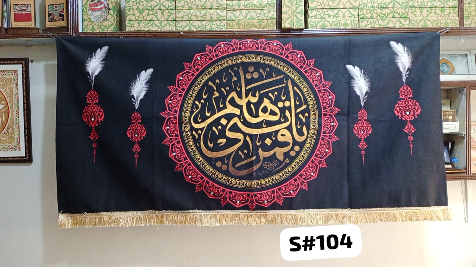  Beautiful Background Banner Ya Qamar E Bani Hashim AS