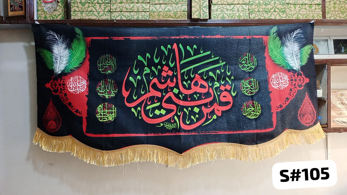  Beautiful Background Banner Ya Qamar E Bani Hashim AS With AlQab 